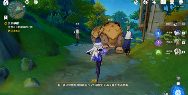 原神云云椒椒任務怎么完成