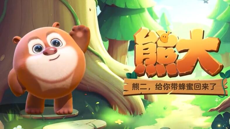 蛋仔派對熊出沒聯動皮膚介紹