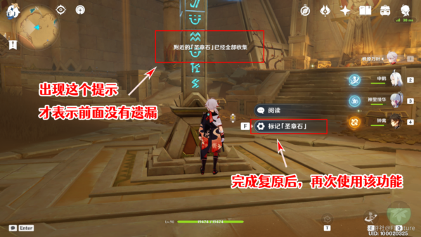 手游攻略-原神成就訓練有素的考古學家怎么達成？