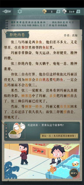 手游攻略-海龜蘑菇湯拒絕內卷怎么過？