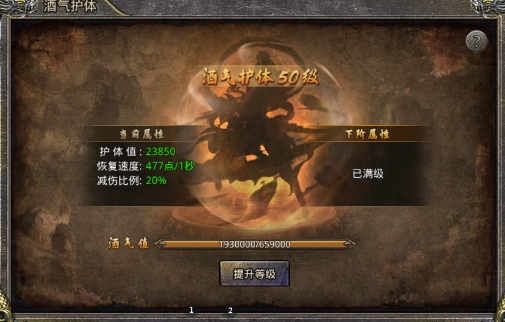 手游攻略-《熱血合擊》帶你領(lǐng)悟超強護體肉盾！