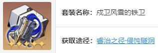 崩壞星穹鐵道佩拉遺器選擇分享