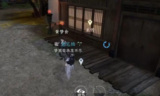 逆水寒手游鐵鑊失竊奇遇攻略分享