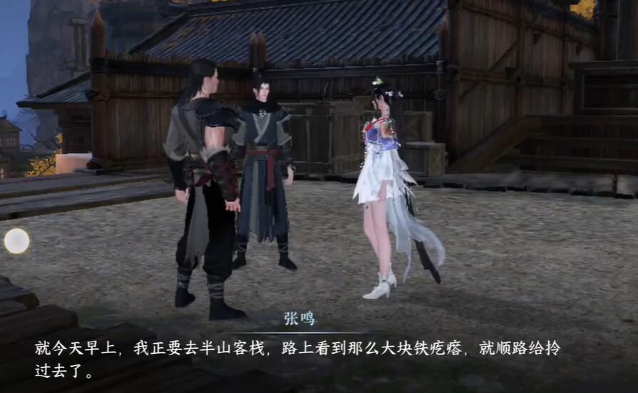 逆水寒手游鐵鑊失竊奇遇攻略分享