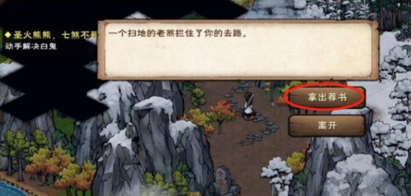 手游攻略-煙雨江湖空絕谷怎么進(jìn)？