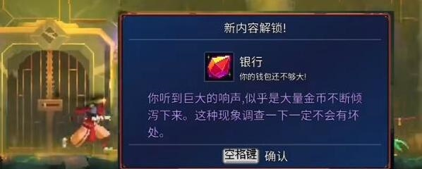 手游攻略-重生細胞新玩法怎么進？