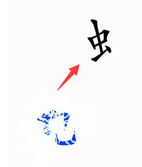 手游攻略-漢字魔法蒼蠅怎么過(guò)？