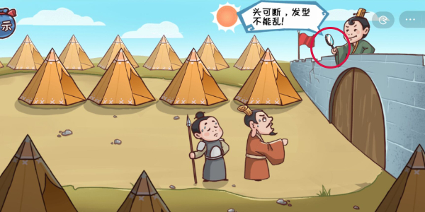 手游攻略-三國哈哈哈第9關(guān)怎么過？