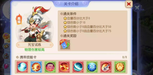 手游攻略-夢幻西游手游星河幻境第一關怎么過？