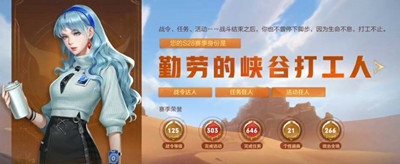 手游攻略-王者榮耀賽季身份在哪看？