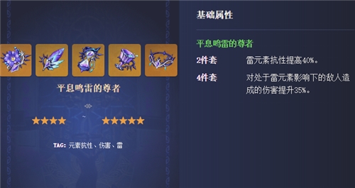 手游攻略-原神賽諾圣遺物用什么？