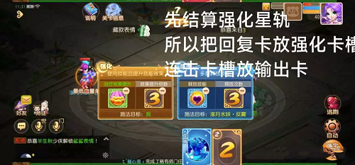 手游攻略-夢幻西游手游星河幻境試煉3怎么過？