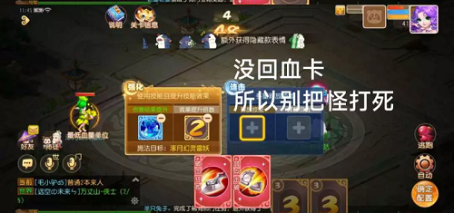 手游攻略-夢幻西游手游星河幻境試煉2怎么過？
