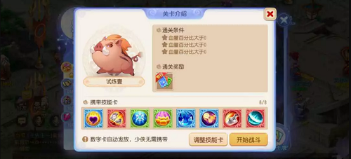 手游攻略-夢幻西游手游星河幻境試煉1怎么過？