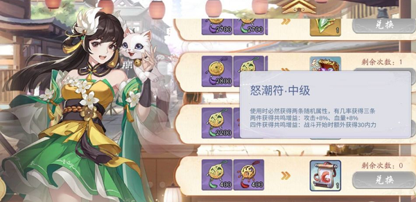 手游攻略-武林閑俠符篆怎么獲得？
