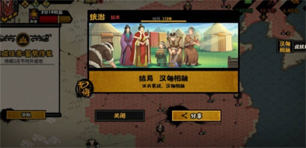 手游攻略-無悔華夏大漢和親怎么做？