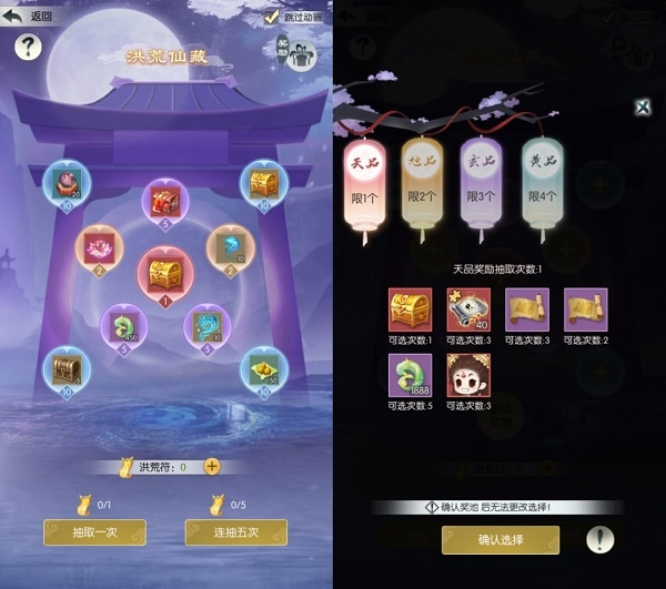 手游攻略-無(wú)極仙途洪荒仙藏怎么玩？