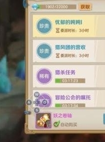 手游攻略-云上城之歌怎么獲得蘑菇？