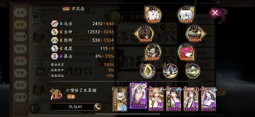 手游攻略-陰陽師風暴試煉怎么過？