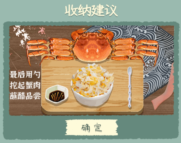 手游攻略-收納物語橫行八刀怎么過？