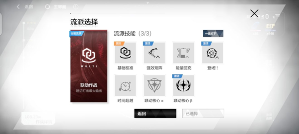 手游攻略-戰雙帕彌什公會擬真圍剿怎么打？