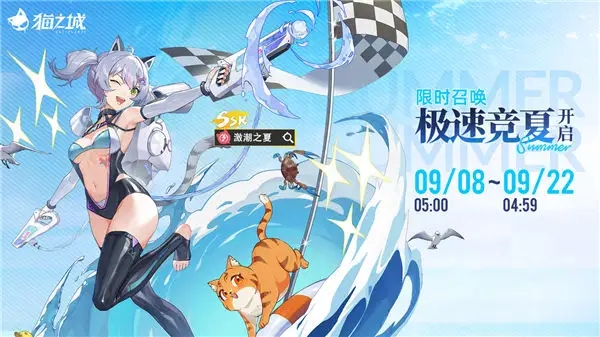 手游攻略-貓之城激潮之夏涂鴉怎么搭配？