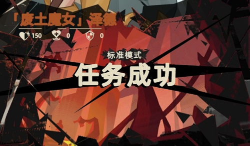 手游攻略-重返深淵混亂空間怎么過？