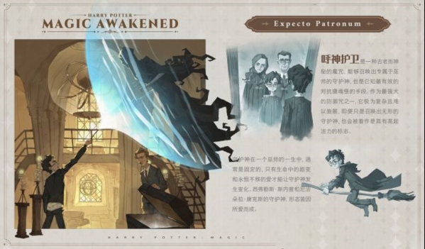 手游攻略-哈利波特魔法覺醒呼神守衛怎么獲得？