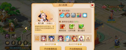 手游攻略-夢(mèng)幻西游手游妙法試煉第九關(guān)怎么過(guò)？
