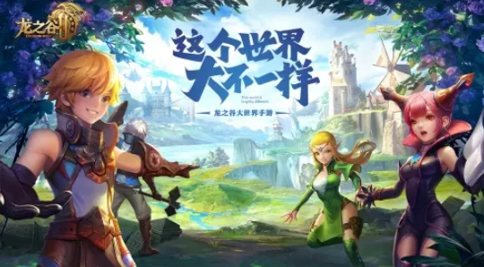 手游攻略-龍之谷世界怎么搬磚賺錢？