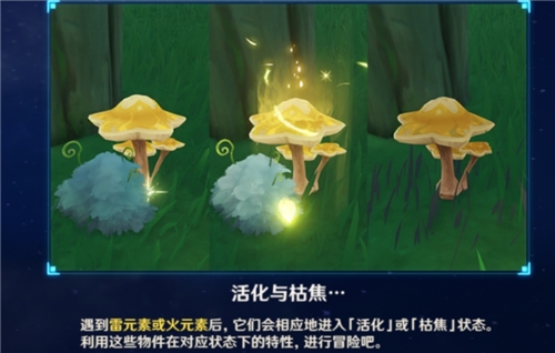 手游攻略-原神枯萎的星蕈怎么獲得？