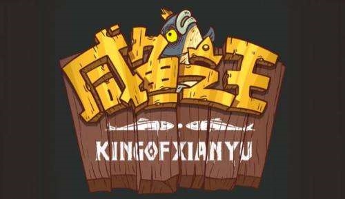 手游攻略-咸魚之王番茄怎么獲得？