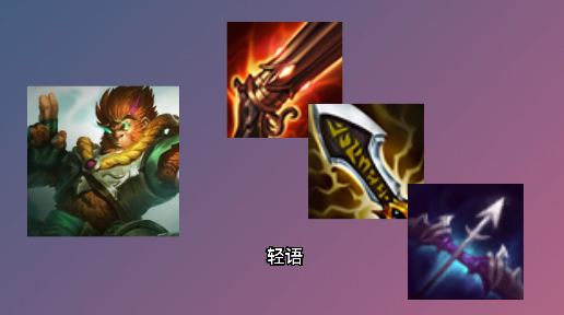 手游攻略-金鏟鏟之戰玉龍猴子怎么玩？