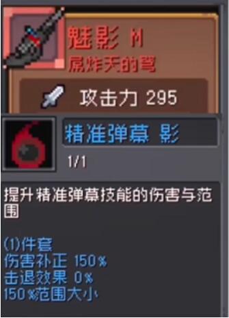 元氣騎士前傳魅影怎么獲得攻略分享