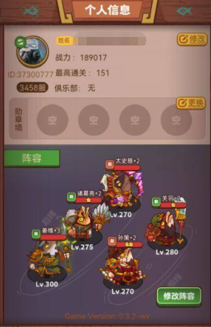 咸魚之王頭像怎么換_換頭像攻略
