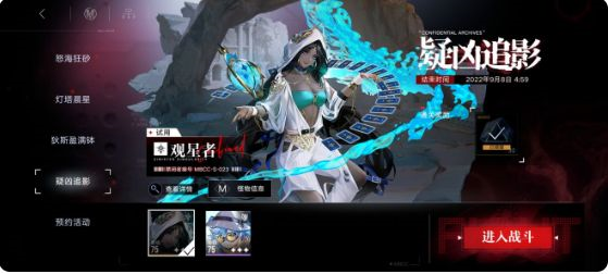 手游攻略-無期迷途觀星者怎么過？