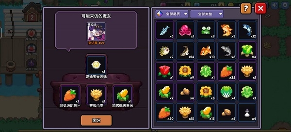 手游攻略-我的勇者魔女喜歡什么食物？