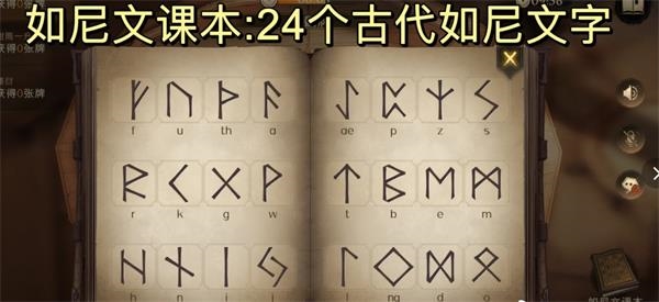 手游攻略-哈利波特魔法覺醒古代如尼文課怎么玩？