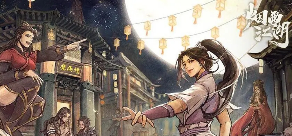煙雨江湖杏花酒怎么獲取攻略分享
