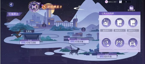 手游攻略-黑貓奇聞社第一章怎么過？