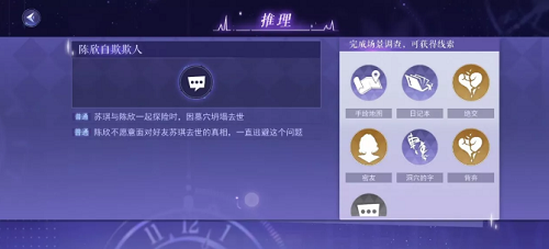 手游攻略-黑貓奇聞社序章怎么過？