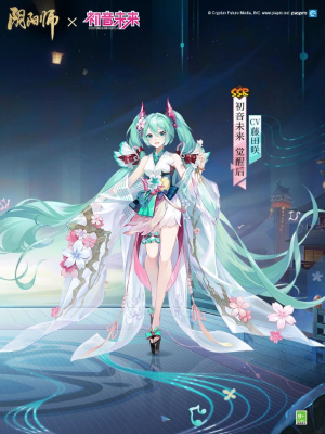 陰陽師全新聯動角色初音未來怎么獲得