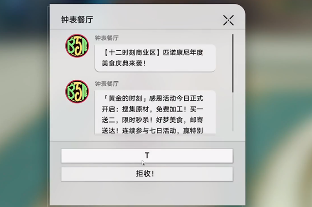 崩壞星穹鐵道匹諾康尼美食慶典活動玩法介紹和攻略