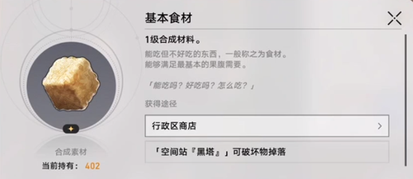 崩壞星穹鐵道美食慶典第三天具體的任務攻略
