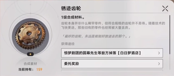 崩壞星穹鐵道美食慶典第三天具體的任務攻略