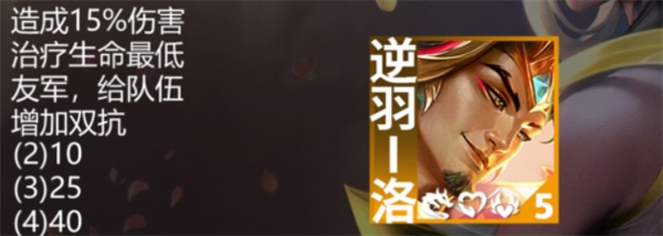 云頂之弈s11武仙子羈絆屬性效果