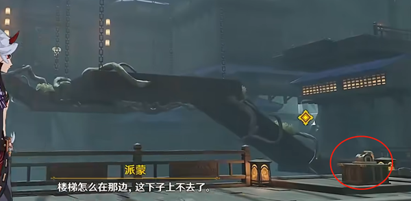 原神荒瀧一斗傳說任務秘境怎么上去