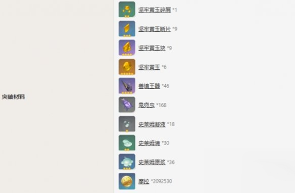 原神荒瀧一斗卡池復(fù)刻時間介紹