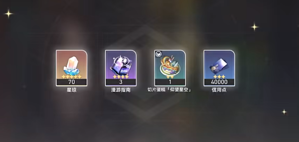崩壞星穹鐵道美食慶典第三天具體的任務攻略