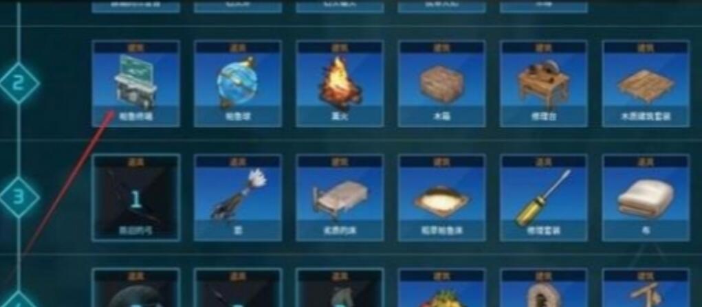 幻獸帕魯終端第二個建造方法